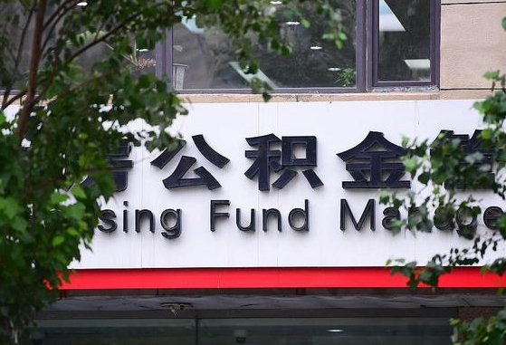 个人公积金补缴流程-霍邱公积金代办平台